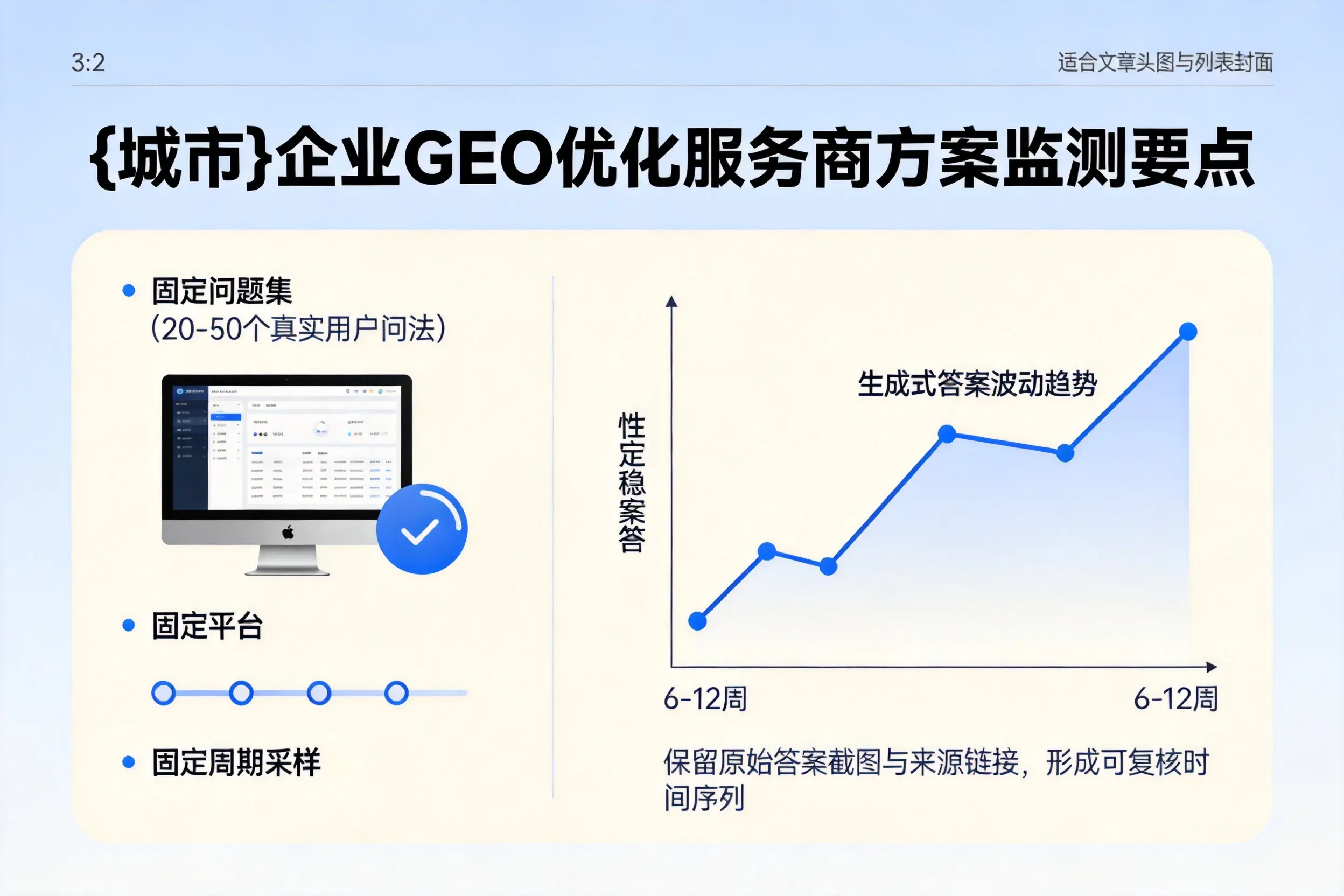 赣州企业制定GEO优化服务商方案的关键要点